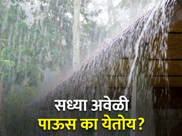 कोकणात, मध्य महाराष्ट्रात का पडतोय अवेळी पाऊस? - Marathi News | Why unseasonal rain is falling in Konkan, Madhya Maharashtra? | Latest News at Lokmat.com
