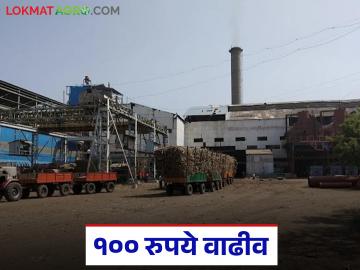 राज्यातील 'हा' साखर कारखाना गतवर्षीच्या गाळप उसाला देणार शंभर रुपये वाढीव दर - Marathi News | This sugar factory in the state will pay a price hike of Rs 100 for last year's crushed sugarcane | Latest News at Lokmat.com राज्यातील 'हा' साखर कारखाना गतवर्षीच्या गाळप उसाला देणार शंभर रुपये वाढीव दर - Marathi News | This sugar factory in the state will pay a price hike of Rs 100 for last year's crushed sugarcane | Latest News at Lokmat.com