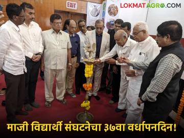 कृषी महाविद्यालयातील माजी विद्यार्थ्यांच्या संघटनेचा ३७वा वर्धापनदिन दिमाख्यात साजरा! - Marathi News | pune agriculture college ex student group alumni 37 anniversary programme | Latest agriculture News at Lokmat.com