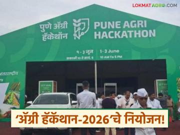Pune Agri Hackathon : ‘ॲग्री हॅकेथॉन २०२६’ चा आराखडा तयार करण्याच्या जिल्हाधिकाऱ्याच्या सूचना - Marathi News | Pune Agri Hackathon: District Magistrate's instructions to prepare a plan for 'Agri Hackathon 2026' | Latest agriculture News at Lokmat.com