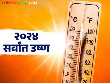 Hottest Year in History : १९०१ नंतर २०२४ ठरले भारतातील सर्वांत उष्ण वर्ष - Marathi News | Hottest Year in History : 2024 became the hottest year in India after 1901 | Latest News at Lokmat.com