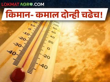 पुण्यात १५.८,नाशिकमध्ये १९.५ अंश; तुमच्या भागात आज कसे आहे तापमान? - Marathi News | 15.8 degrees in Pune, 19.5 degrees in Nashik; How is the temperature in your area today? | Latest News at Lokmat.com