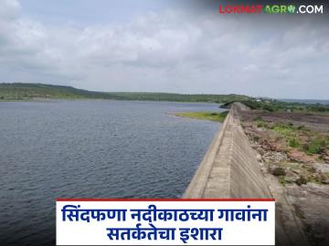 माजलगाव धरण परिसरातील सर्व गावांना सतर्कतेचा इशारा; सिंदफणा नदीपात्रात पाण्याचा प्रवाह अजूनही कायम - Marathi News | Alert issued to all villages in the Majalgaon Dam area; Water flow still continues in Sindafana river basin | Latest News at Lokmat.com