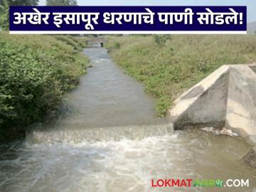 पुढील १५ दिवस सातत्याने सोडले जाणार इसापूर धरणाचे पाणी; रब्बी पिकांसह फळबागांना मिळणार जीवदान - Marathi News | Water from Isapur dam to be released continuously for next 15 days; Rabi crops and orchards will get lifeline | Latest weather News at Lokmat.com