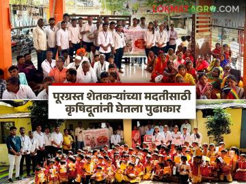 पूरग्रस्तांसाठी विद्यार्थ्यांचा मदतीचा हात; कृषिदूतांकडून पैठण तालुक्यात शालेय साहित्य आणि जीवनावश्यक वस्तूंचं वितरण - Marathi News | Students extend a helping hand to flood victims; Agricultural ambassadors distribute school supplies and essential items in Paithan taluka | Latest News at Lokmat.com पूरग्रस्तांसाठी विद्यार्थ्यांचा मदतीचा हात; कृषिदूतांकडून पैठण तालुक्यात शालेय साहित्य आणि जीवनावश्यक वस्तूंचं वितरण - Marathi News | Students extend a helping hand to flood victims; Agricultural ambassadors distribute school supplies and essential items in Paithan taluka | Latest News at Lokmat.com