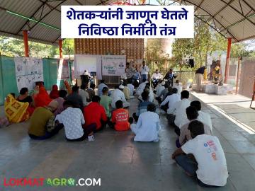 शेती निविष्ठा निर्मीती, रब्बी हंगामातील कांदा पिक लागवड तंत्रज्ञान प्रशिक्षण संपन्न - Marathi News | Training on agricultural input production, onion cultivation technology for Rabi season completed | Latest News at Lokmat.com