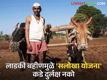Salokha Yojana : शेतकरी बांधवांनो मुदत संपत आलेल्या सलोखा योजनेचा लाभ घेतला का? वाचा काय आहेत फायदे - Marathi News | Salokha Yojana: Did the farmers benefit from the expired Salokha Yojana? Read what are the benefits | Latest News at Lokmat.com