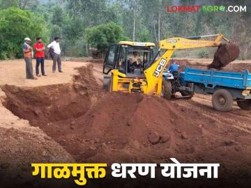 गाळ साचून असल्याने तलावांची साठवण क्षमता झाली कमी; गाळमुक्त धरण योजना नेमके कुठे मुरली? - Marathi News | The storage capacity of lakes has decreased due to siltation; Where exactly did the silt-free dam plan come to fruition? | Latest News at Lokmat.com गाळ साचून असल्याने तलावांची साठवण क्षमता झाली कमी; गाळमुक्त धरण योजना नेमके कुठे मुरली? - Marathi News | The storage capacity of lakes has decreased due to siltation; Where exactly did the silt-free dam plan come to fruition? | Latest News at Lokmat.com