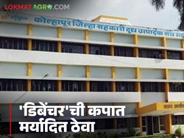 'डिबेंचर' योजना चांगली; मात्र नेत्यांनी योजनाच बंद करण्याचे सूतोवाच केल्याने संस्था पातळीवर संभ्रमावस्था - Marathi News | Debenture scheme is good; however, leaders have threatened to close the scheme, creating confusion at the institutional level. | Latest News at Lokmat.com 'डिबेंचर' योजना चांगली; मात्र नेत्यांनी योजनाच बंद करण्याचे सूतोवाच केल्याने संस्था पातळीवर संभ्रमावस्था - Marathi News | Debenture scheme is good; however, leaders have threatened to close the scheme, creating confusion at the institutional level. | Latest News at Lokmat.com