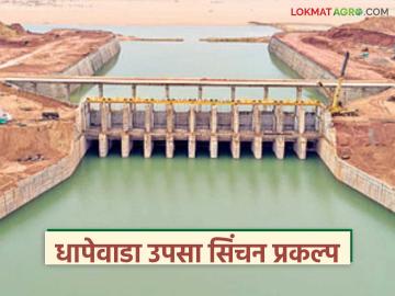 अजित पवारांनी केली होती ६५ हजार हेक्टरला पाणी पुरवणाऱ्या धापेवाडा उपसा सिंचन प्रकल्पाची मुहूर्तमेढ - Marathi News | Ajit Pawar inaugurated the Dhapewada Upsa Irrigation Project, which will provide water to 65,000 hectares. | Latest News at Lokmat.com अजित पवारांनी केली होती ६५ हजार हेक्टरला पाणी पुरवणाऱ्या धापेवाडा उपसा सिंचन प्रकल्पाची मुहूर्तमेढ - Marathi News | Ajit Pawar inaugurated the Dhapewada Upsa Irrigation Project, which will provide water to 65,000 hectares. | Latest News at Lokmat.com