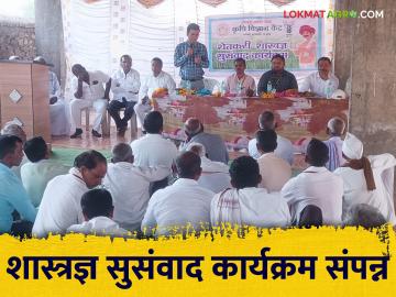 कृषि विज्ञान केंद्र सगरोळी द्वारे शेतकरी शास्त्रज्ञ सुसंवाद कार्यक्रम मांजरम येथे उत्साहात संपन्न - Marathi News | Farmer-Scientist Interaction Program conducted by Agricultural Science Center Sagroli concluded with enthusiasm at Manjaram | Latest News at Lokmat.com कृषि विज्ञान केंद्र सगरोळी द्वारे शेतकरी शास्त्रज्ञ सुसंवाद कार्यक्रम मांजरम येथे उत्साहात संपन्न - Marathi News | Farmer-Scientist Interaction Program conducted by Agricultural Science Center Sagroli concluded with enthusiasm at Manjaram | Latest News at Lokmat.com