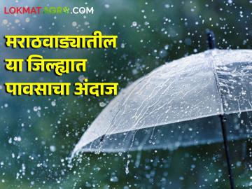 मराठवाड्यातील या जिल्ह्यांमध्ये उष्णतेची लाट तर इथे मेघगर्जनेचा पाऊस, वाचा सविस्तर अंदाज - Marathi News | Heat wave in these districts of Marathwada and thunder rain here, read detailed forecast | Latest News at Lokmat.com