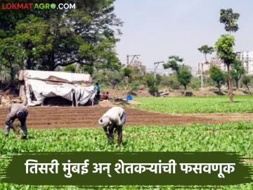 शेतकऱ्यांच्या विरोधामुळे आजपर्यंत एक गुंठाही जमीन संपादित झाली नाही; तिसरी मुंबई कुठे होणार? - Marathi News | Due to farmers' opposition, not a single guntha of land has been acquired till date; Where will the third Mumbai be? | Latest News at Lokmat.com शेतकऱ्यांच्या विरोधामुळे आजपर्यंत एक गुंठाही जमीन संपादित झाली नाही; तिसरी मुंबई कुठे होणार? - Marathi News | Due to farmers' opposition, not a single guntha of land has been acquired till date; Where will the third Mumbai be? | Latest News at Lokmat.com