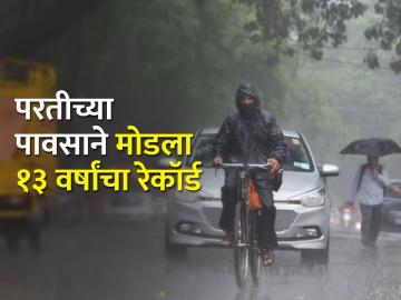 अखेर राज्यातून पाऊस परतला,ऑक्टोबर हीटचा तडाखा वाढणार - Marathi News | Finally the rains returned from the state, October heat will increase | Latest News at Lokmat.com