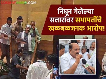 Video : भर सभेतून निघून गेलेल्या सत्तारांवर सभापतींनी केले खळबळजनक आरोप! पणन संचालक, आर्थिक व्यवहार अन्... - Marathi News | market committee sabhapati made sensational accusations against the sattars who left the meeting Watch the video | Latest agriculture News at Lokmat.com Video : भर सभेतून निघून गेलेल्या सत्तारांवर सभापतींनी केले खळबळजनक आरोप! पणन संचालक, आर्थिक व्यवहार अन्... - Marathi News | market committee sabhapati made sensational accusations against the sattars who left the meeting Watch the video | Latest agriculture News at Lokmat.com