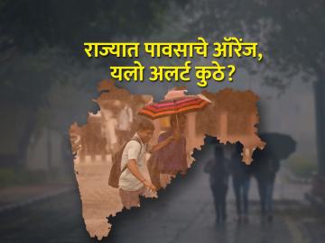 Rain: राज्यभर मुसळधार, विदर्भातील पाच जिल्ह्यांना ऑरेंज अलर्ट - Marathi News | Rain: Heavy rain across the state, orange alert for five districts of Vidarbha | Latest News at Lokmat.com