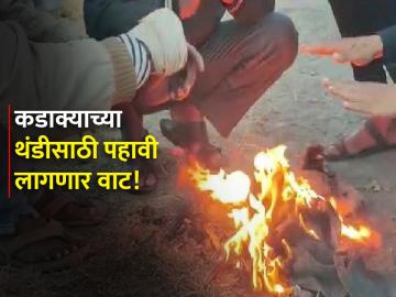 नोव्हेंबरमध्ये थंडीचा कडाका की उन्हाचा चटका? काय आहे आयएमडीचा अंदाज? - Marathi News | Cold or hot in November? What is the prognosis of IMD? | Latest News at Lokmat.com