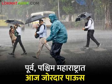 Maharashtra Rain Updates : विदर्भ अन् कोकणात आज जोरदार पाऊस! काय आहेत हवामानाचे इशारे? - Marathi News | Maharashtra Rain Updates monsoon Heavy rain in Vidarbha and Konkan today! What are weather warnings? | Latest agriculture News at Lokmat.com