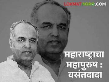 VasantDada patil : महाराष्ट्राचे महापुरूष : वसंतदादा पाटील - Marathi News | VasantDada patil : Great Men of Maharashtra : Vasantdada Patil | Latest agriculture News at Lokmat.com