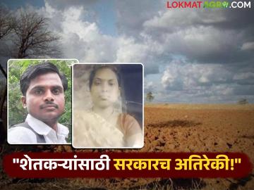 Farmer Suicide : "शेतकऱ्यांसाठी सरकारंच आतंकवादी आहे; सरकारलाच का उध्वस्त करू नये?" - Marathi News | Farmer Suicide "For farmers, the government is a terrorist; why not destroy the government itself?" | Latest agriculture News at Lokmat.com