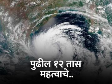चक्रीवादळ होणार आणखी 'तेज', पुढील १२ तास महत्त्वाचे.. - Marathi News | Cyclone will be more 'intense', next 12 hours important.. | Latest News at Lokmat.com