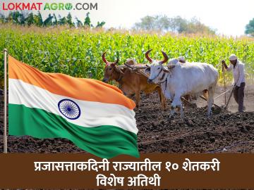 दिल्लीच्या प्रजासत्ताकदिनी राज्यातील १० शेतकरी 'विशेष अतिथी', मराठवाड्यातील दोघे.. - Marathi News | 10 farmers from Maharashtra are 'special guests' on Republic Day in Delhi, two from Marathwada.. | Latest News at Lokmat.com