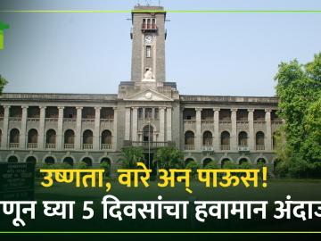 Weather Update: 9 एप्रिलपर्यंत 'इथे' गारपिटीची शक्यता! हवामान विभागाकडून अंदाज - Marathi News | 5 Day's Weather Update How will the weather be in the state between April 5 and April 9 | Latest agriculture News at Lokmat.com