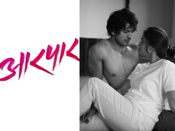 आता घरबसल्या पाहा 'आरपार', ललित प्रभाकर-हृता दुर्गुळेचा रोमँटिक सिनेमा ओटीटीवर रिलीज आता घरबसल्या पाहा 'आरपार', ललित प्रभाकर-हृता दुर्गुळेचा रोमँटिक सिनेमा ओटीटीवर रिलीज