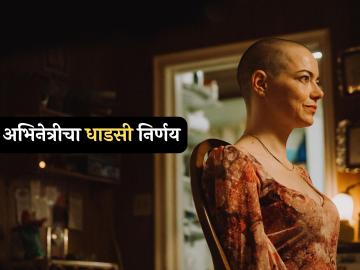 बापरे! वयाच्या ३७ व्या वर्षी 'या' प्रसिद्ध अभिनेत्रीने केलंय टक्कल, कारण ऐकून व्हाल थक्क