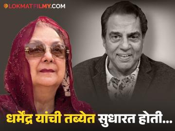 "त्यांना व्हेंटिलेटरवरुन काढणार होते, पण..."; धर्मेंद्र यांच्या निधनानंतर अभिनेत्री सायरा बानूंना धक्का, केला मोठा खुलासा