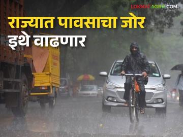 Maharashtra weather Update: पुण्यासह, साताऱ्यात आज जोरदार पावसाचा इशारा, उर्वरित राज्यात कुठे मुसळधारा? - Marathi News | Maharashtra weather update: Heavy rain warning in Satara along with Pune, where is the heavy rain in the rest of the state? | Latest News at Lokmat.com