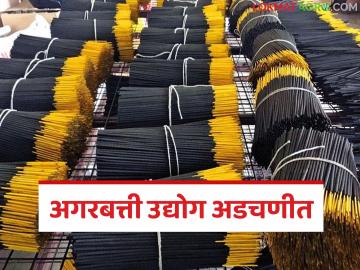 डीईपी ऑइलचे दर वाढल्याने अगरबत्ती उद्योग अडचणीत; आखातातील युद्धजन्य परिस्थितीचा परिणाम - Marathi News | Agarbatti industry in trouble due to increase in DEP oil prices; A result of war-like situation in the Gulf | Latest News at Lokmat.com डीईपी ऑइलचे दर वाढल्याने अगरबत्ती उद्योग अडचणीत; आखातातील युद्धजन्य परिस्थितीचा परिणाम - Marathi News | Agarbatti industry in trouble due to increase in DEP oil prices; A result of war-like situation in the Gulf | Latest News at Lokmat.com