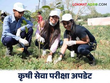 कृषी सेवा परीक्षेत 827 उमेदवार मुलाखतीस पात्र,  पहा जिल्हानिहाय पात्र उमेदवार यादी 