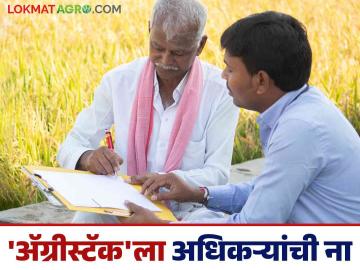 Agristack : 'ॲग्रीस्टॅक'ची कामे करण्यास अधिकाऱ्यांची 'ना', अंमलबजावणी कशी? - Marathi News | Agristack : How will the authorities' 'no' to carry out 'Agristack' work be implemented? | Latest News at Lokmat.com