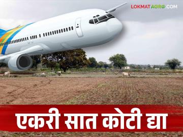 पुरंदर विमानतळ प्रकल्पासाठी शेतकऱ्यांची नव्याने बैठक; एकरी किमान सात ते आठ कोटीची मागणी - Marathi News | Farmers hold fresh meeting for Purandar airport project; Demand at least Rs 7 to 8 crore per acre | Latest News at Lokmat.com पुरंदर विमानतळ प्रकल्पासाठी शेतकऱ्यांची नव्याने बैठक; एकरी किमान सात ते आठ कोटीची मागणी - Marathi News | Farmers hold fresh meeting for Purandar airport project; Demand at least Rs 7 to 8 crore per acre | Latest News at Lokmat.com