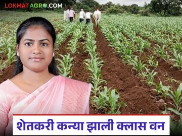 आठ वेळा अपयशानंतर अखेर 'अलका'ने गाठलं यशाचं शिखर; शेतकऱ्याची कन्या झाली क्लास वन ऑफिसर - Marathi News | After eight failures 'Alka' finally reaches the pinnacle of success; farmers daughter becomes Class One officer | Latest success-story News at Lokmat.com