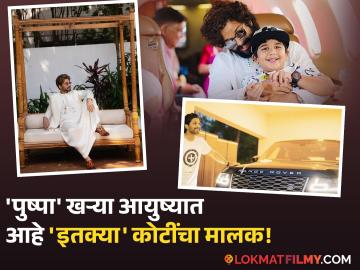 १०० कोटींचा बंगला, प्रायव्हेट जेट अन्...; अल्लू अर्जूनच्या संपत्तीचा आकडा वाचून विस्फारतील डोळे