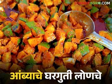 Ambyache Lonche : असे तयार करा आंब्याचे लोणचे, जे तोंडाला चव आणेल अन् पावसाळभर टिकेल! - Marathi News | latest News Ambyache Lonche How to make mango pickle, last throughout monsoon | Latest News at Lokmat.com Ambyache Lonche : असे तयार करा आंब्याचे लोणचे, जे तोंडाला चव आणेल अन् पावसाळभर टिकेल! - Marathi News | latest News Ambyache Lonche How to make mango pickle, last throughout monsoon | Latest News at Lokmat.com