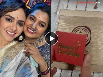बर्थडे सरप्राईज! लाडक्या अमृतासाठी प्राजक्ता माळीने पाठवलं 'हे' स्पेशल गिफ्ट बर्थडे सरप्राईज! लाडक्या अमृतासाठी प्राजक्ता माळीने पाठवलं 'हे' स्पेशल गिफ्ट