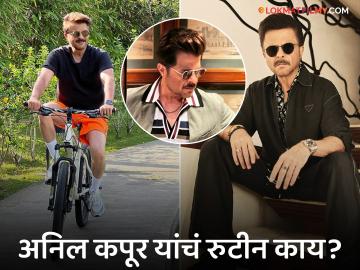 वयाची ६९ वर्षे पूर्ण... फक्त 'या' ३ सवयींमुळे अनिल कपूर आजही दिसतात तरुण