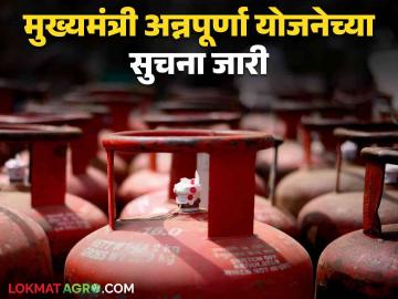 Ladki Bahin Yojana : सुधारित मार्गदर्शक सूचना जारी; लडक्या बहिणींनो अटींची पुर्तता करा आणि गॅस सिंलेडर मोफत मिळवा - Marathi News | Ladki Bahin Yojana : Women get free gas cylinder | Latest News at Lokmat.com