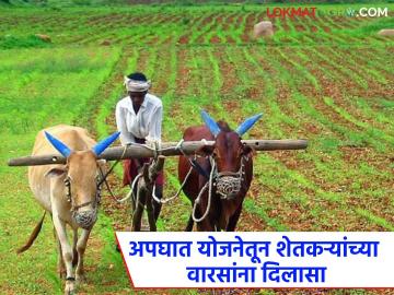 Gopinath Munde Accident Relief Scheme : गोपीनाथ मुंडे अपघात सानुग्रह योजनेतून शेतकऱ्यांच्या वारसांना लाभ - Marathi News | latest news Gopinath Munde Accident Relief Scheme: Farmers' heirs benefit from Gopinath Munde Accident Relief Scheme | Latest News at Lokmat.com