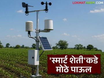 Automatic Weather Stations : राज्यात हवामान केंद्रांचा मोठा विस्तार; आता पाऊस-तापमान 'रिअल टाइम'! - Marathi News | latest news Automatic Weather Stations: Major expansion of weather stations in the state; Now rainfall-temperature 'real time'! | Latest weather News at Lokmat.com