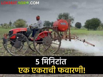Smart Farming : शेतकऱ्याचा जुगाड! ट्रॅक्टरच्या साहाय्याने ५ मिनिटांत होणार १ एकराची फवारणी - Marathi News | Smart Farming: Farmer's game! Spraying of 1 acre will be done in 5 minutes with the help of tractor | Latest agriculture News at Lokmat.com