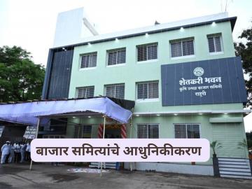 Agriculture News : राज्यातील सर्व बाजार समित्या हायटेक होणार, काय आहे सरकारचे धोरण?  - Marathi News | Latest News All market committees in maharashtra will be high-tech says dcm ajit pawar | Latest News at Lokmat.com