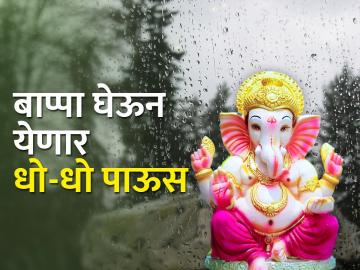 राज्यात दहा जिल्ह्यांना दोन दिवस ऑरेंज अलर्टचा इशारा - Marathi News | Orange alert for two days in ten districts in the state | Latest News at Lokmat.com