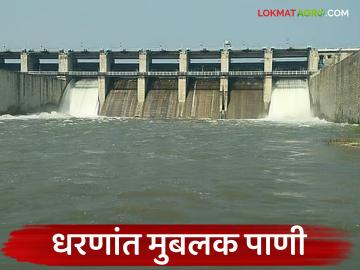 Beed Water Storage Update : जोरदार पावसाचा परिणाम; बीडमध्ये पाणीसाठा ८३ टक्क्यांवर वाचा सविस्तर - Marathi News | latest news Beed Water Storage Update: Impact of heavy rain; Water storage in Beed at 83 percent Read in detail | Latest News at Lokmat.com Beed Water Storage Update : जोरदार पावसाचा परिणाम; बीडमध्ये पाणीसाठा ८३ टक्क्यांवर वाचा सविस्तर - Marathi News | latest news Beed Water Storage Update: Impact of heavy rain; Water storage in Beed at 83 percent Read in detail | Latest News at Lokmat.com