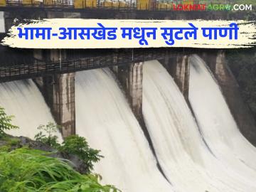 Bhama Askhed Dam : रब्बी हंगामातील पहिले आवर्तन भामा आसखेड धरणातून सोडले - Marathi News | Bhama Askhed Dam : The first irrigation water released for the Rabi season was released from Bhama Askhed dam | Latest News at Lokmat.com