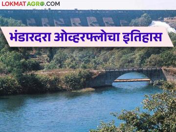Bhandardara Dam : भंडारदरा ४४ वर्षांत आठव्यांदा झाले १५ ऑगस्टपूर्वी ओव्हरफ्लो - Marathi News | Bhandardara Dam : Bhandardara overflowed for the eighth time in 44 years before August 15 | Latest News at Lokmat.com