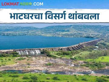 Bhatghar Dam भाटघर धरणामधील पाण्याचा विसर्ग थांबवला - Marathi News | Stopped release of water from Bhatghar Dam | Latest News at Lokmat.com
